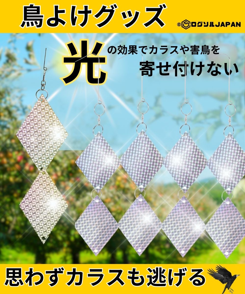 カラスなぜ逃げる？ くるりんキラキラタイプ２０個セット 撃退効果抜群の新商品！ Amazon | カラスなぜ逃げる？ くるりんキラキラタイプ 10個
