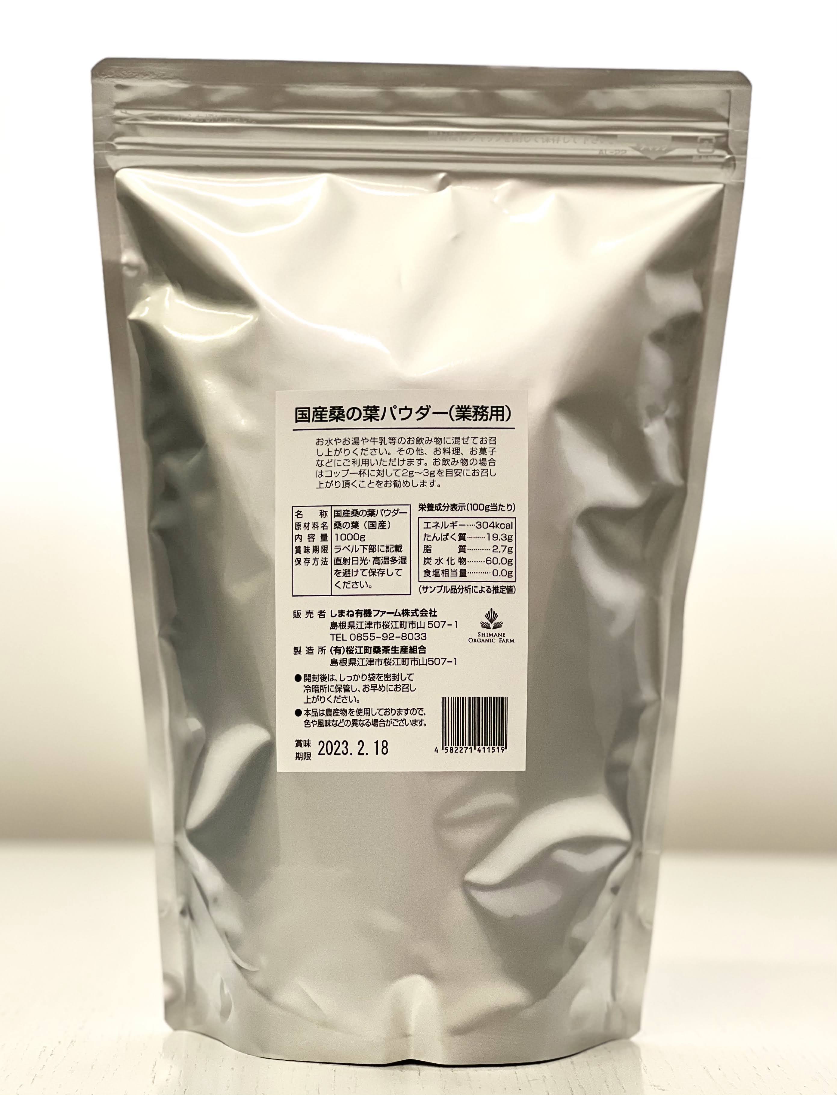 国産桑の葉パウダー 業務用 1000g アウトレット お徳用 【超お買い得！】 オーガニック 桑茶 桑の葉 桑の葉茶 粉末 青汁 国産 1  数量限定特別価格：4 送料無料 Organic 860円 Mulberry piece Matcha 桜江町桑茶生産組合 税込  賞味期限：2023年2月18日