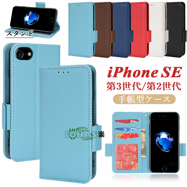 【楽天市場】iphone se3 ケース 2022 iphone se 第3世代 ケース 第2世代 iphone13 mini ケース ...