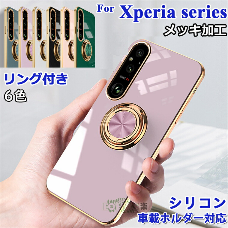 【楽天市場】Xperia 10 V ケース Xperia 1 V ケース xperia 10 v