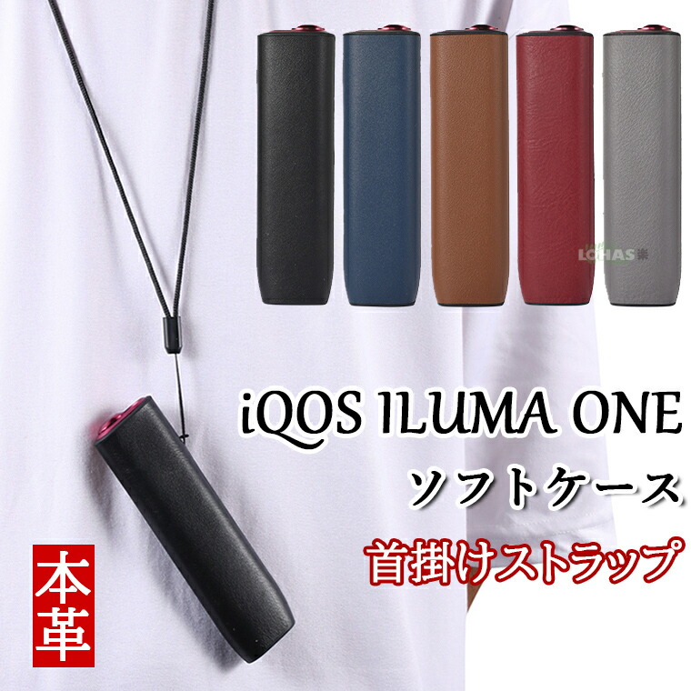 楽天市場】一部在庫発送 IQOS ILUMA ONE ケース アイコス イルマワン カバー シガレットケース ハードケース IQOS イルマワン メッキ加工  IQOS ILUMA ONE 保護ケース 収納 iqos iqosケース IQOS イルマワンケース アイコ かわいい メンズ レディース 電子タバコ  シンプル ...