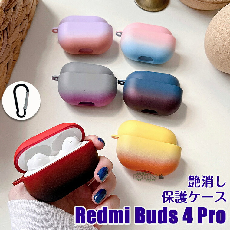 楽天市場】Redmi Buds4 Pro ケース ソフトケース クリアケース