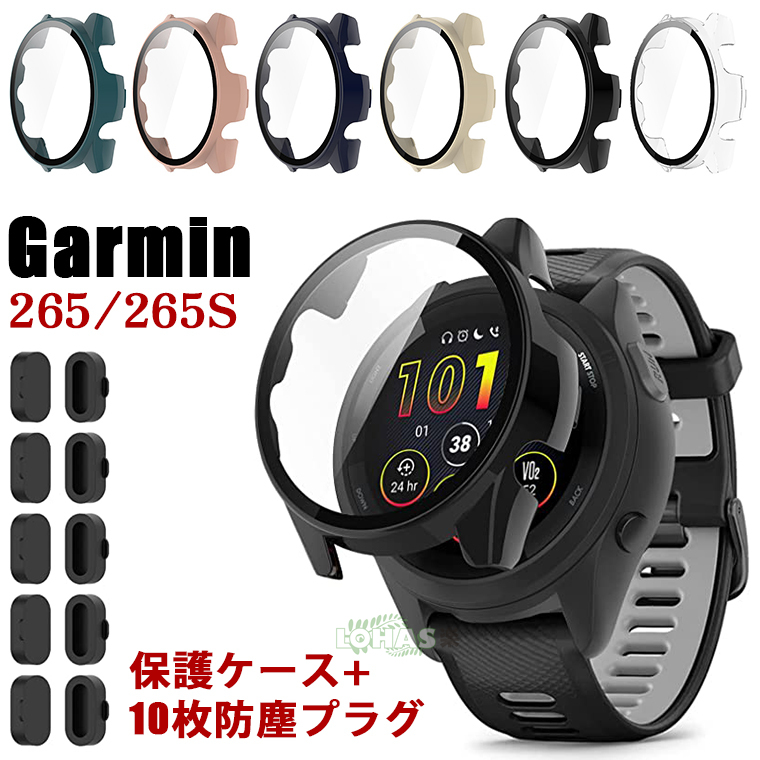 楽天市場】在庫発送 Garmin Forerunner 265 カバー 保護ケース Garmin