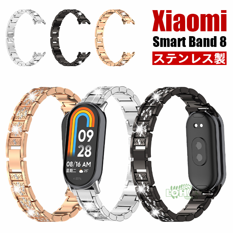 楽天市場】Xiaomi Smart Band 8 バンド xiaomi mi band 8 バンド 交換