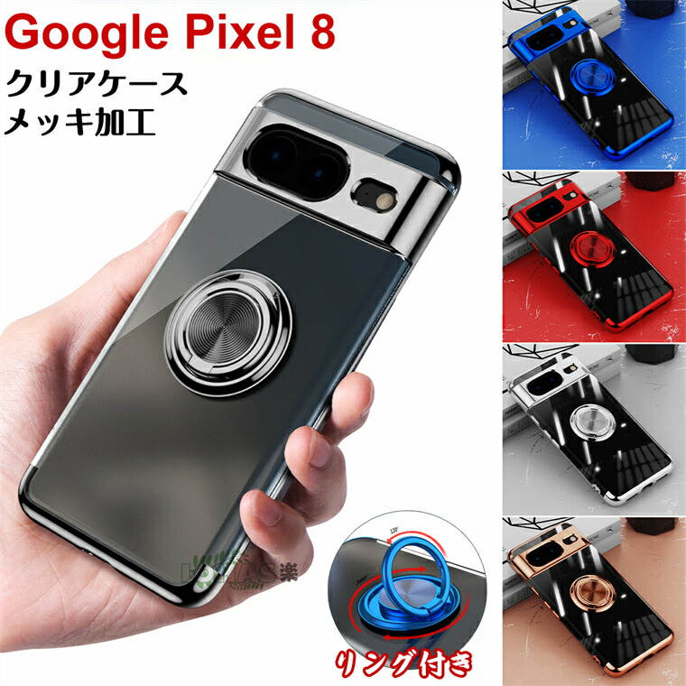 楽天市場】在庫発送 Google Pixel 8a ケース Google Pixel 8 Pro