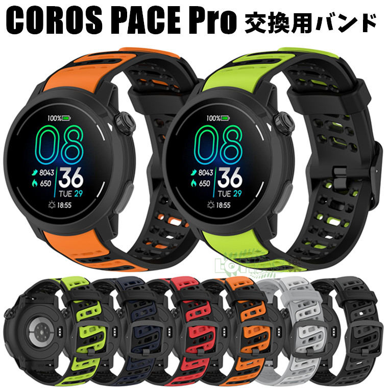 楽天市場】一部在庫発送 COROS PACE 3 バンド カロス ペース 3 交換