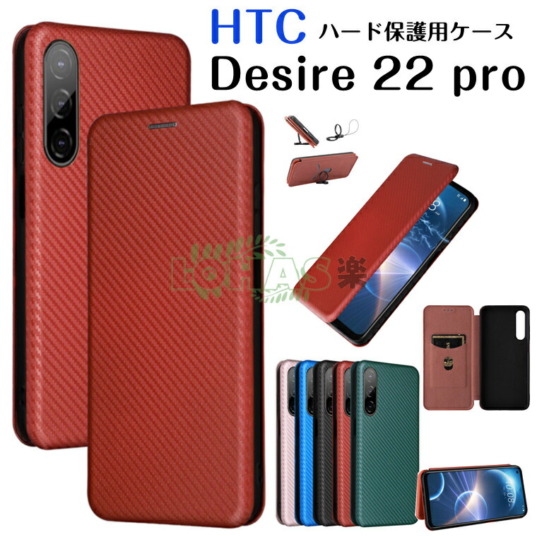 CAXKJE Custodia per HTC Desire 22 PRO (6.60 Pollice) + Pellicola
