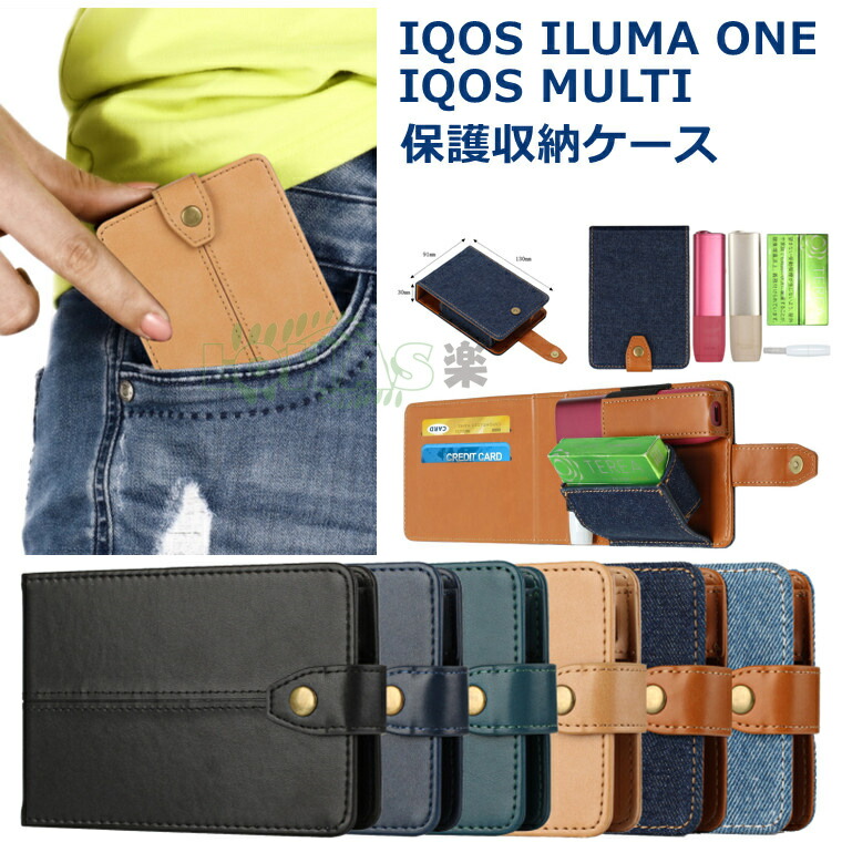 楽天市場】iqos iluma i one 収納カバー iQOS iluma i one ケース