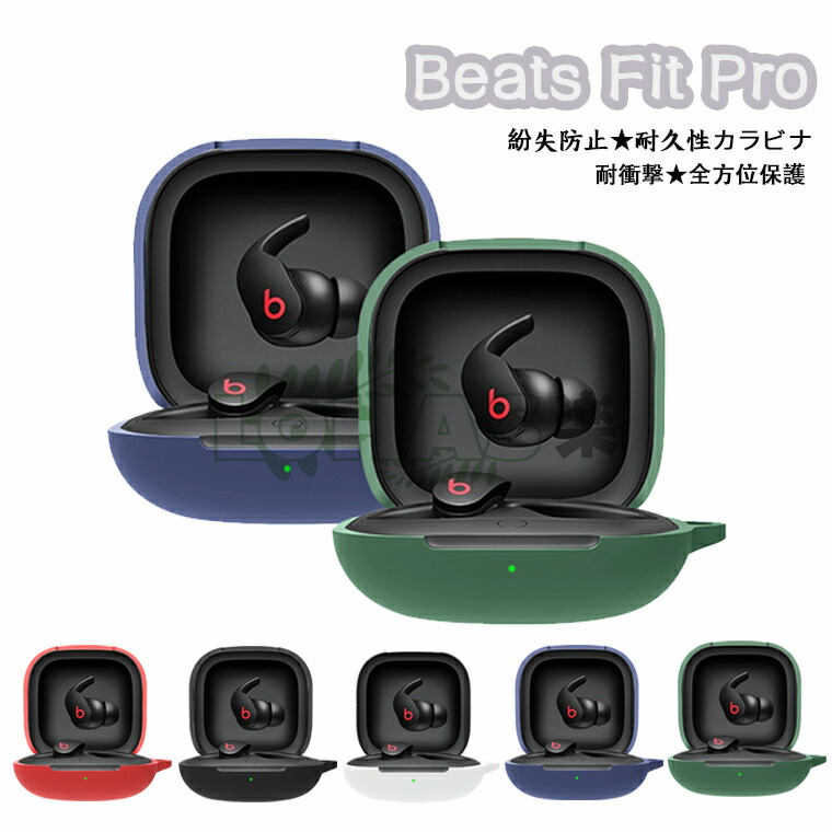 楽天市場】Beats Fit Pro ケース クリア カラビナ付き beats fit
