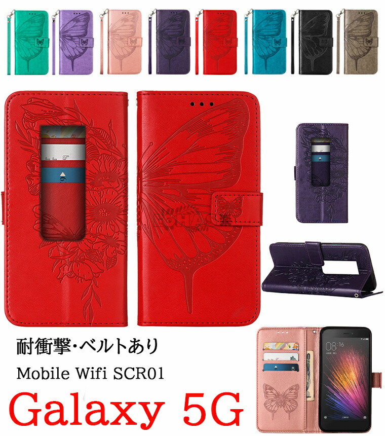 Amazon.co.jp: Galaxy 5G Mobile Wi-Fi SCR01 ケース モバイル