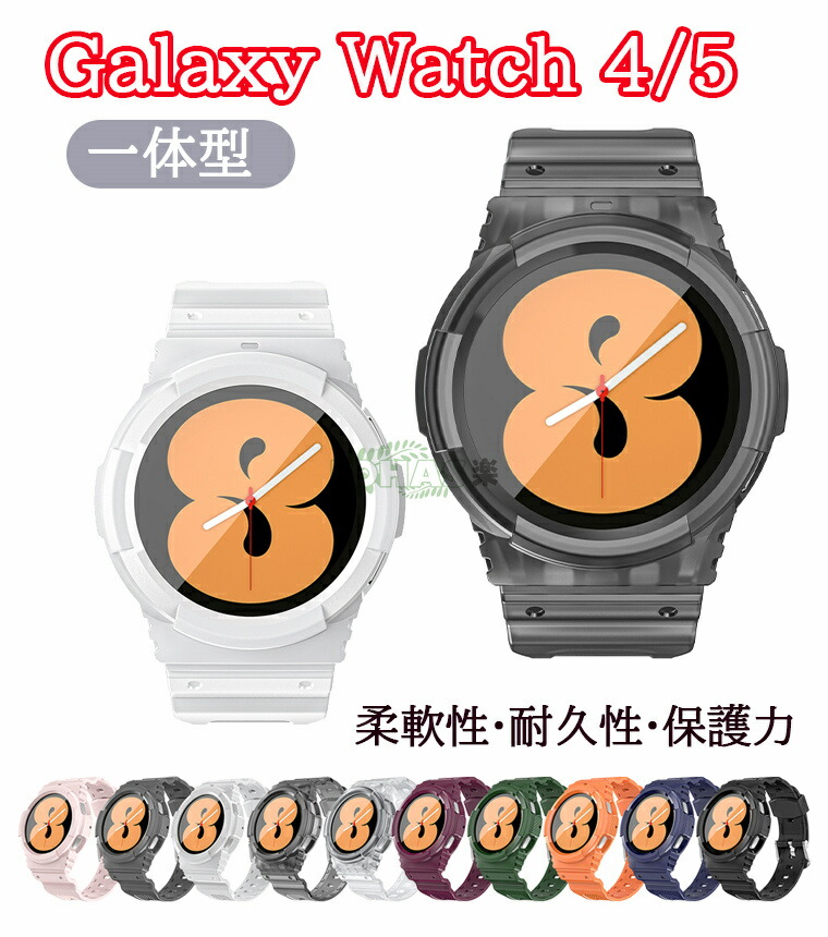 最高 Galaxy Watch 5 45mm 2022 保護カバー 44mm 4 2021 交換用バンド