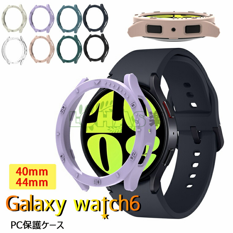 【楽天市場】Galaxy Watch6 ケース 44MM Galaxy Watch6 カバー 40MM 保護ケース PC Samsung