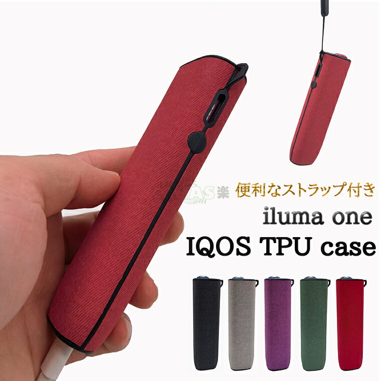 楽天市場】在庫発送 iqos iluma one ケース iQOS ILUMA ONE