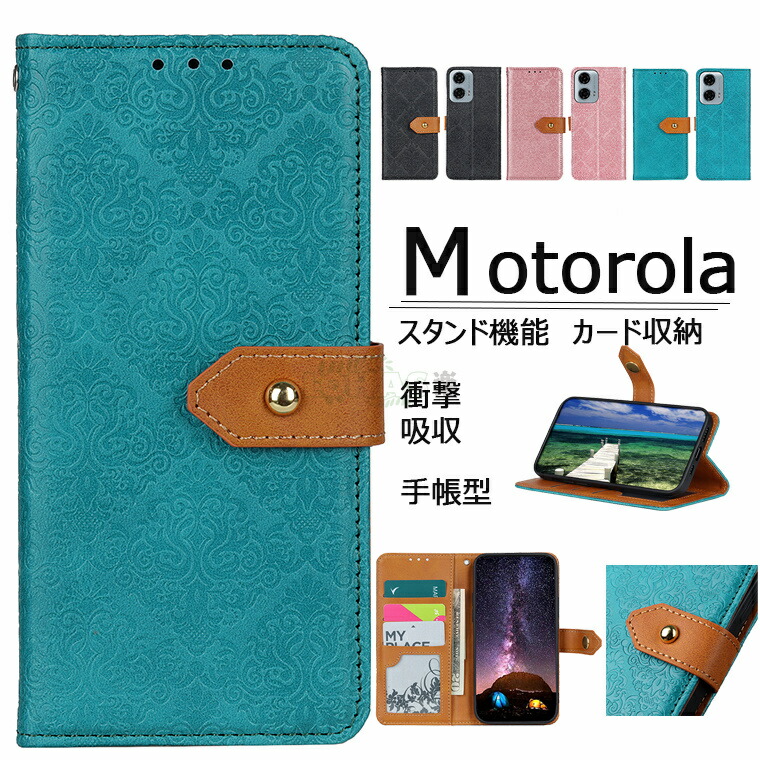 【楽天市場】moto G24 ケース 手帳型 高級puレザー Motorola G24 スマホケース カバー モトローラ G24 ケース Motorola Moto G24用 フリップ Pu 6899