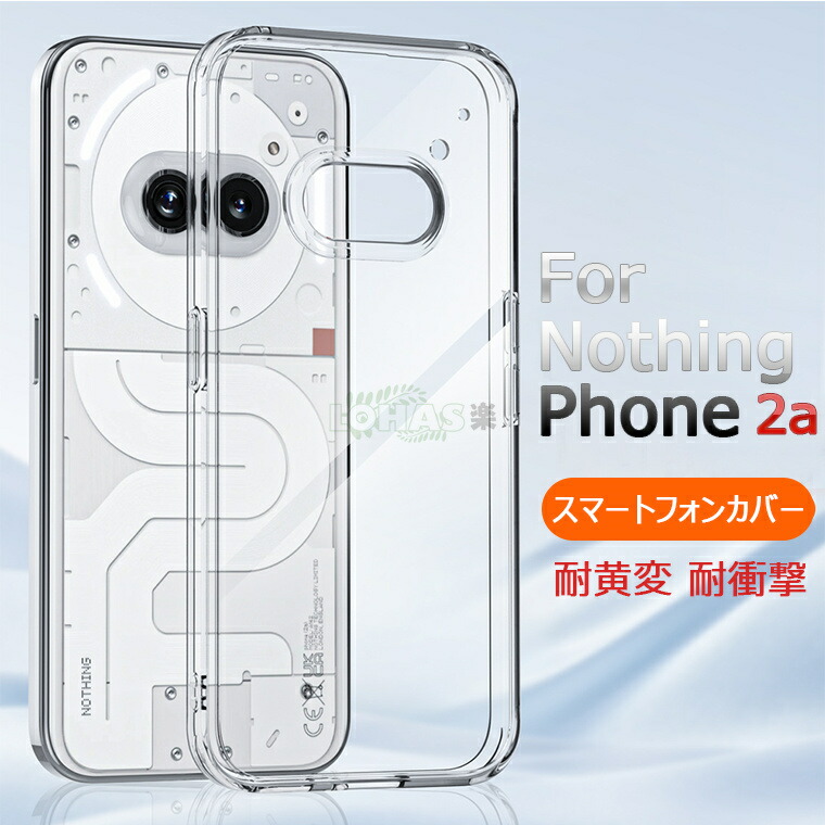 Nothing Phone2a ミルク 完美品 ケース付き Nothing Phone2a ミルク 完美品 ケース付き Amazon.co.jp: Nothing