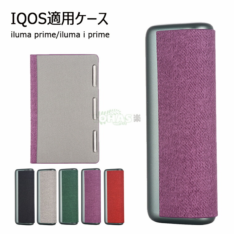 楽天市場】【新品未開封】IQOS イルマ プライム ファブリック