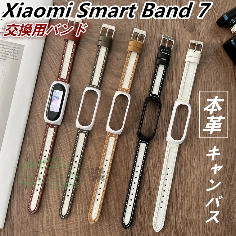 楽天市場】Xiaomi Smart Band 7 ベルト 一体式 バンド シャオミ mi band 7 替え時計 ステンレス Xiaomi Mi band  7 交換バンド ストラップ Xiaomi Mi スマートバンド 7 6 交換ベルト xiaomi mi smart band 7 6 ベルト