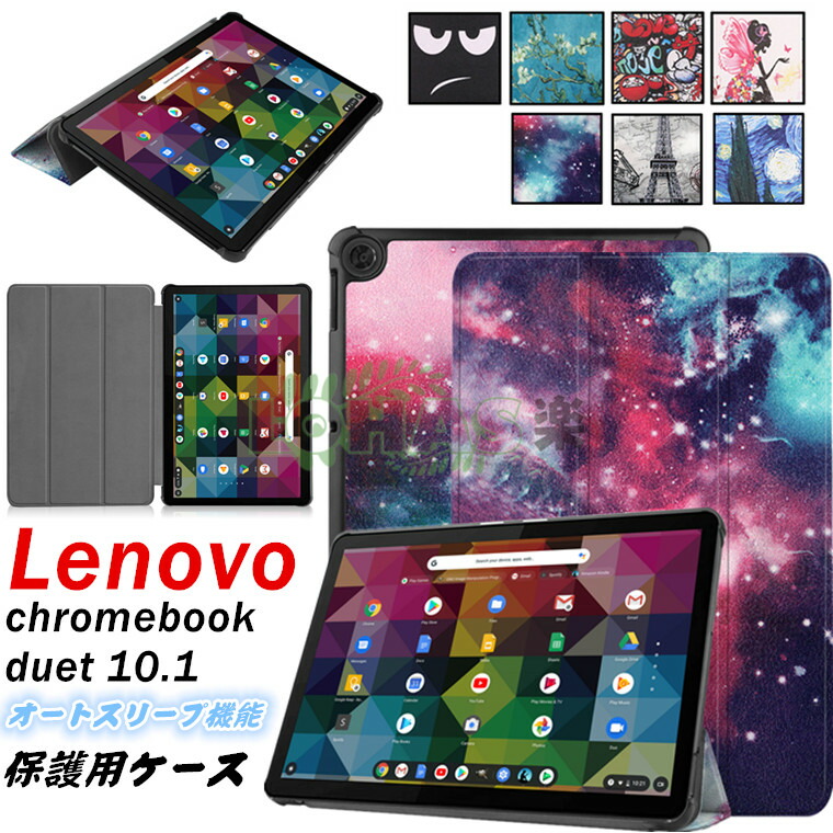 【楽天市場】Lenovo chromebook duet 10.1 タブレットケース カバー 花柄 レザー オートスリープ機能 Lenovo
