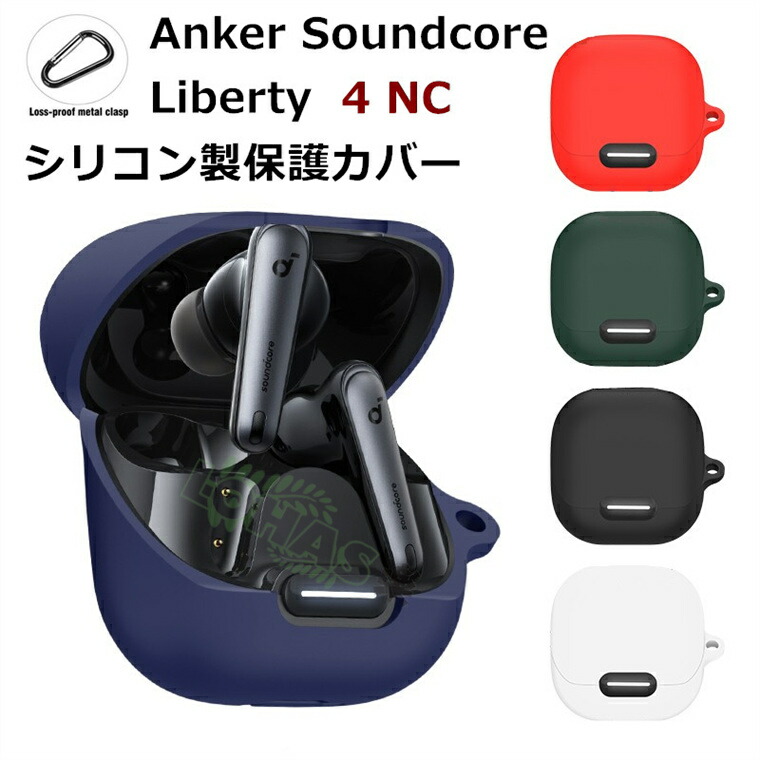 Soundcore Liberty 4 NC ケース付き zra9444.jpg