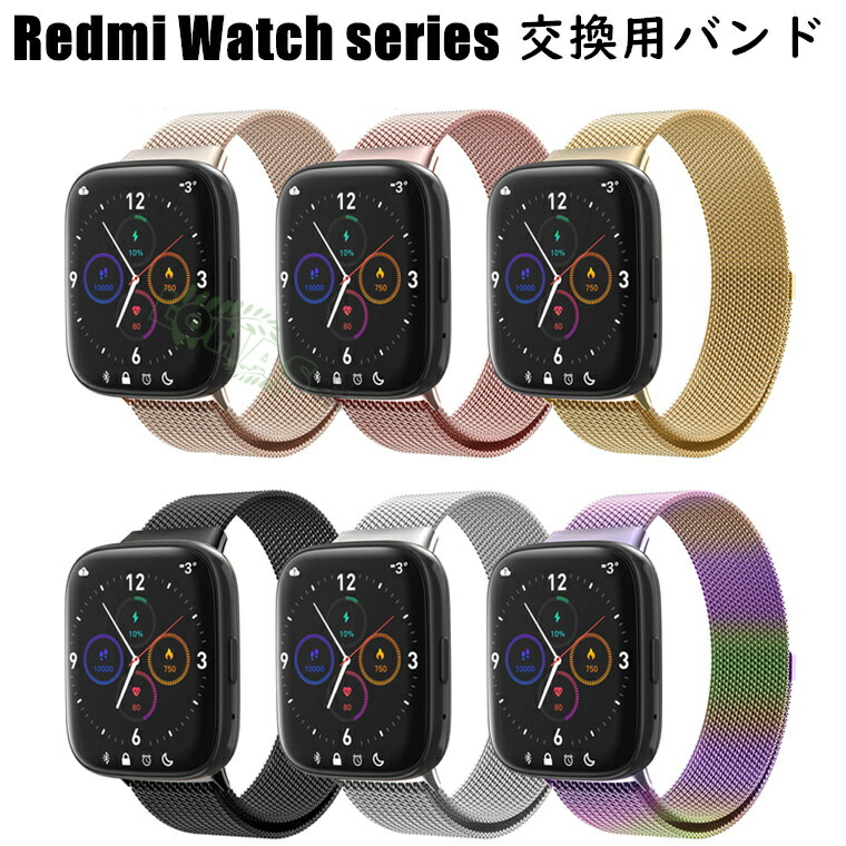楽天市場】一部分在庫発送 Redmi Watch 3 Active バンド 交換用 楽天市場】一部分在庫発送 Redmi Watch 3 Active バンド 交換用