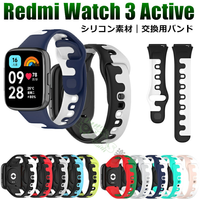楽天市場】一部分在庫発送 Redmi Watch 3 Active バンド 交換用 楽天市場】一部分在庫発送 Redmi Watch 3 Active バンド 交換用