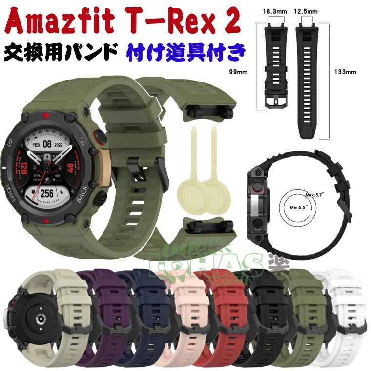 楽天市場】amazfit t-rex 2 3 / amazfit t-rex バネ棒 連結 金具 楽天市場】amazfit t-rex 2 3 / amazfit t-rex バネ棒 連結 金具
