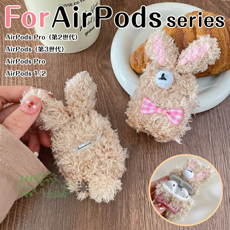 CASETiFY airpods pro2 イヤホンケース　うさぎ　サングラス CASETiFY airpods pro2 イヤホンケース うさぎ サングラス