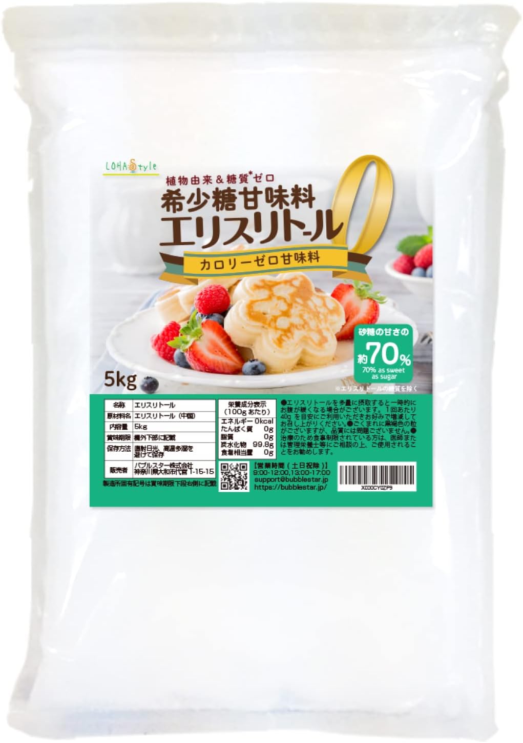 エリスリトール 5kg トウモロコシ由来の原料 希少糖 糖質制限 調味料 糖質オフ調味料 カロリーゼロ 植物由来甘味料 自然由来 甘味料 糖質ゼロ ケーキ 砂糖の代わりに 手作り 糖質カット ロハスタイル LOHAStyle