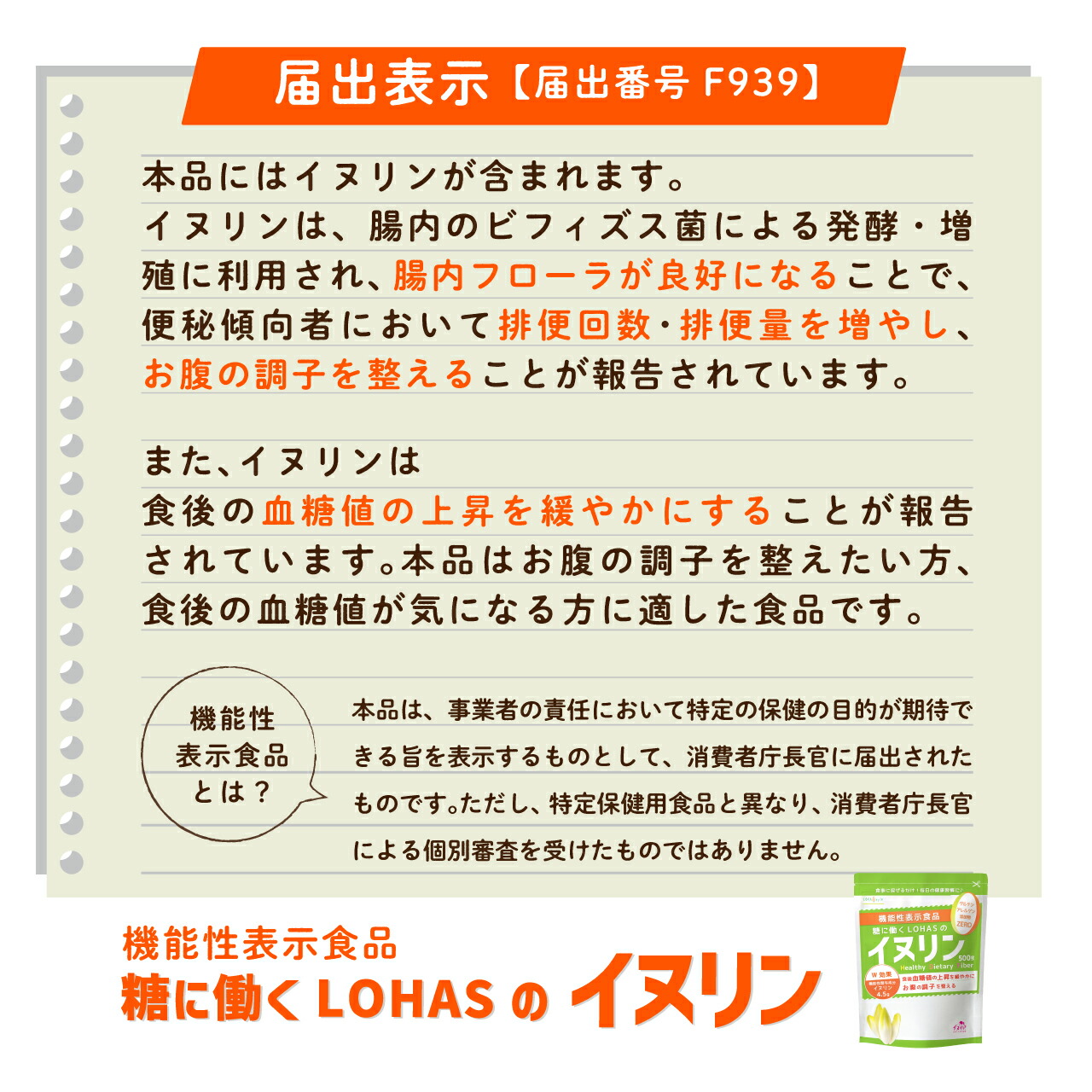 楽天市場 イヌリン 500g 機能性表示食品 食後の血糖値や便秘が気になる方に サプリメント サプリ 菊芋 食物繊維 天然 チコリ由来 ダイエット 微顆粒 オランダ産 水溶性食物繊維 パウダー イヌリア顆粒500g いぬりん ロハスタイル Lohastyle M便 1 3 糖質制限 専門 楽天市場 イヌリン 500g 機能性表示食品 食後の血糖値や便秘が気になる方に サプリメント サプリ 菊芋 食物繊維 天然 チコリ由来 ダイエット 微顆粒 オランダ産 水溶性食物繊維 パウダー イヌリア顆粒500g いぬりん ロハスタイル Lohastyle M便 1 3 糖質制限 専門