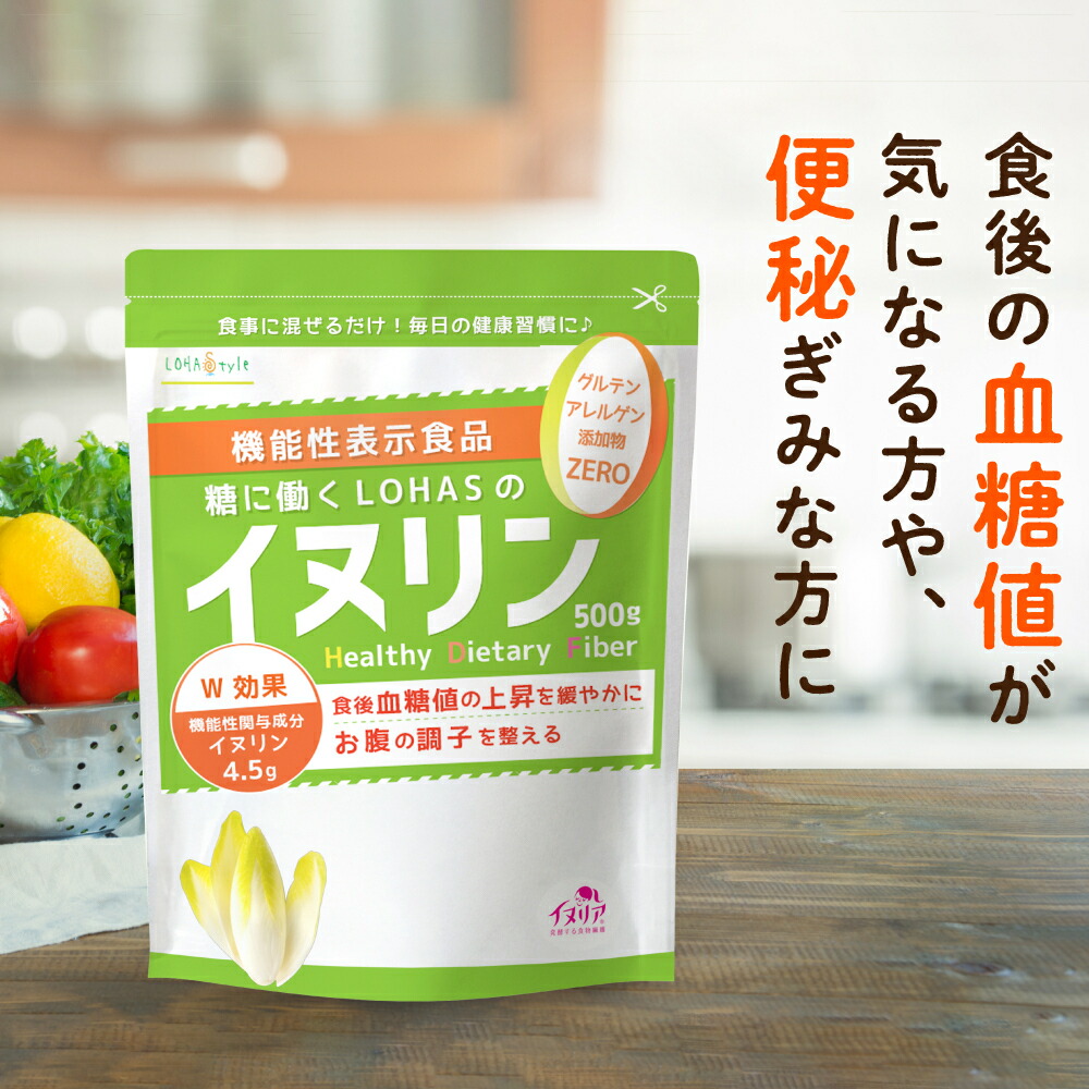 イヌリン 機能性表示食品 500g 【食後の 血糖値 や 便秘 が気になる方