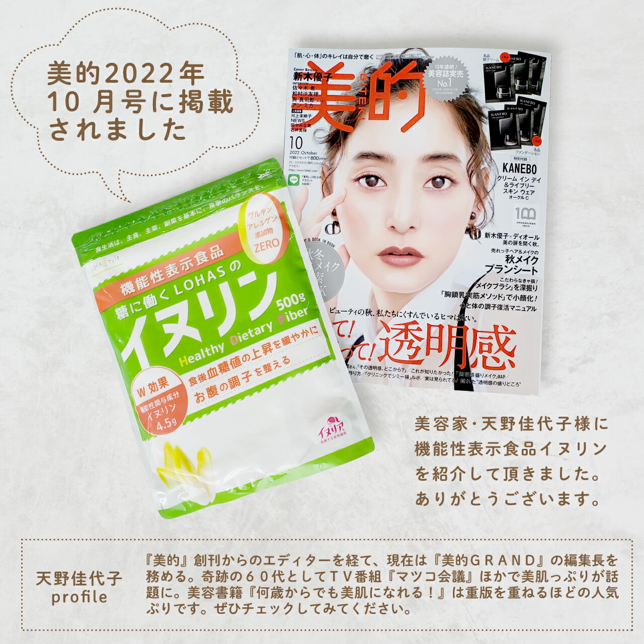 イヌリン 機能性表示食品 500g 【食後の 血糖値 や 便秘 が気になる方