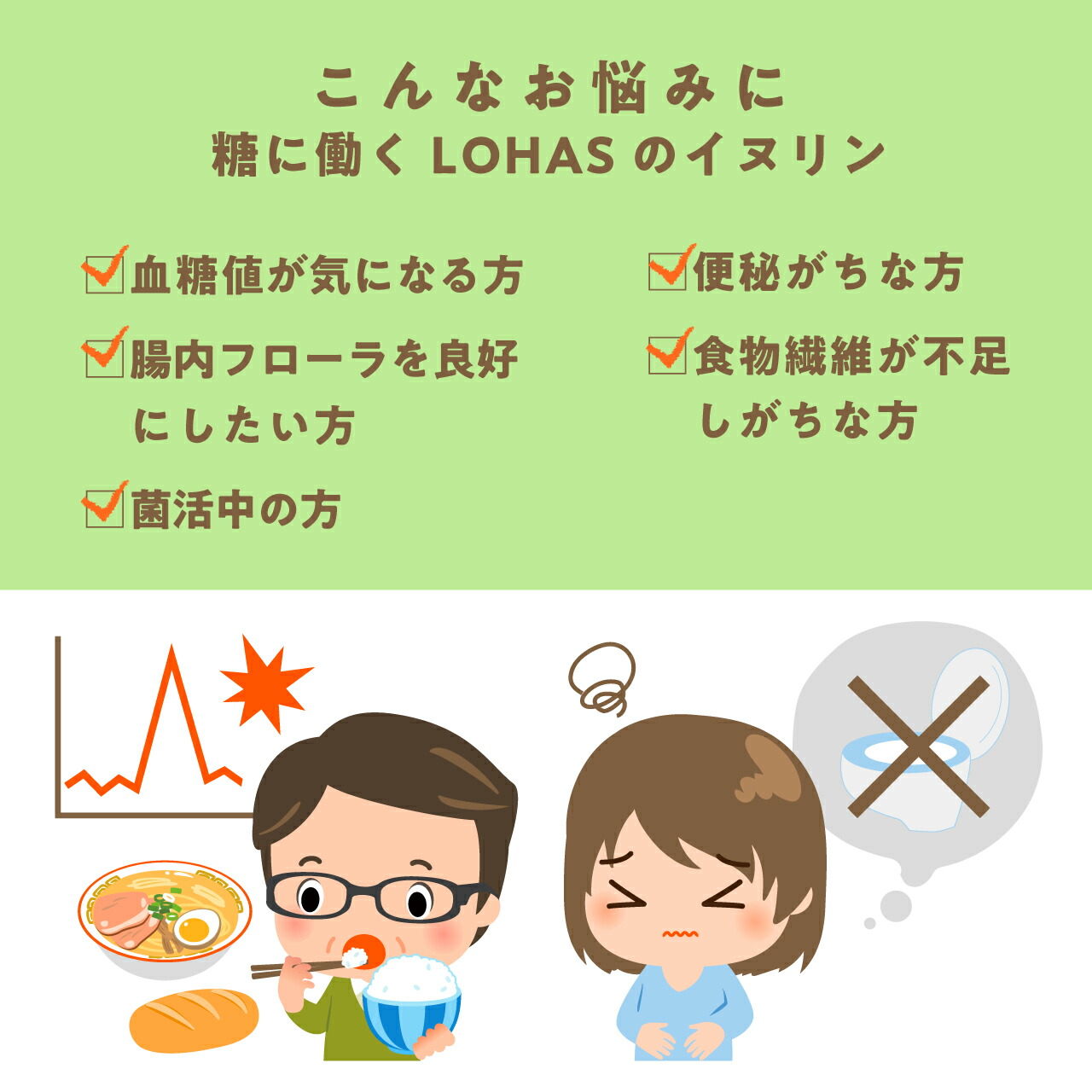 イヌリン 機能性表示食品 500g 【食後の 血糖値 や 便秘 が気になる方