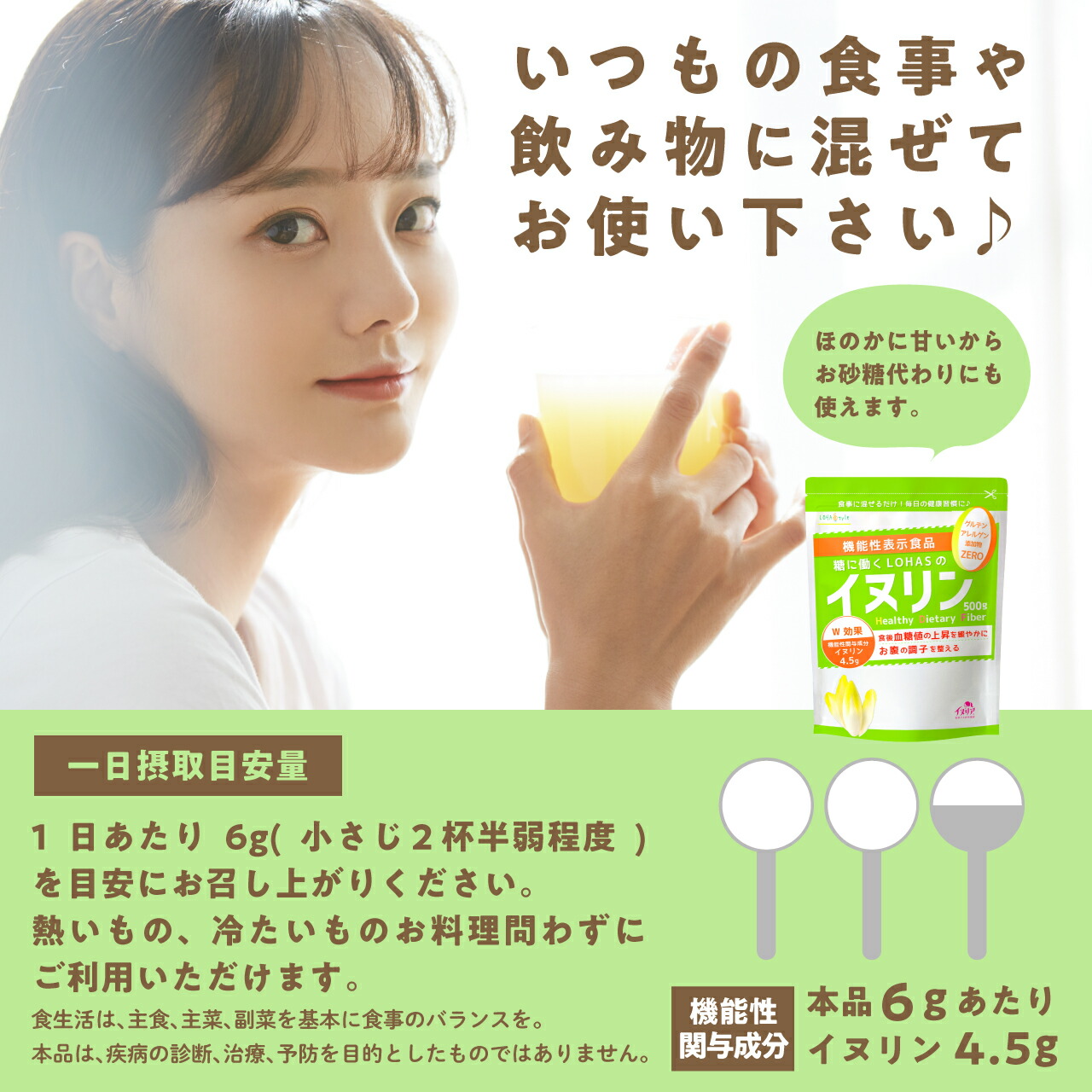 イヌリン 機能性表示食品 500g 【食後の 血糖値 や 便秘 が気になる方