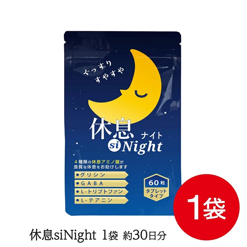 楽天市場 グリシン テアニン Gaba トリプトファン サプリメント 休息sinight 60粒 30日分 翌朝スッキリスタート ロハスタイル Lohastyle 糖質制限 専門店 Lohastyle