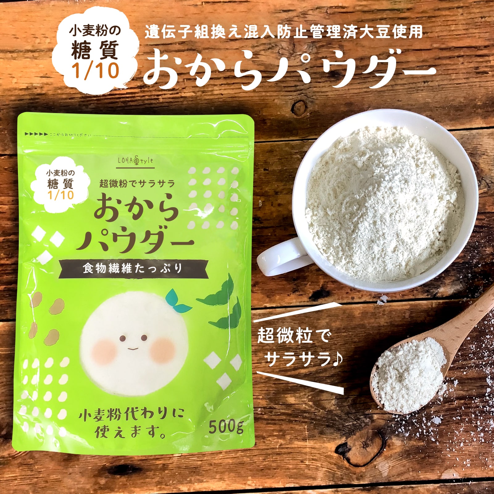 EI UK おからパウダー ダイエット DP NW 国産乾燥おからパウダー。お腹が空かないダイエット【送料無料