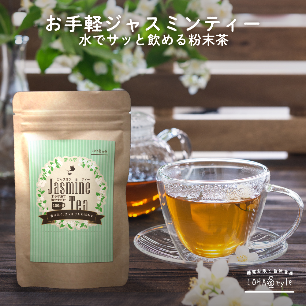 ジャスミンティー 10袋入り】JINGTEA ジンティー ジャスミン シルバーニードル