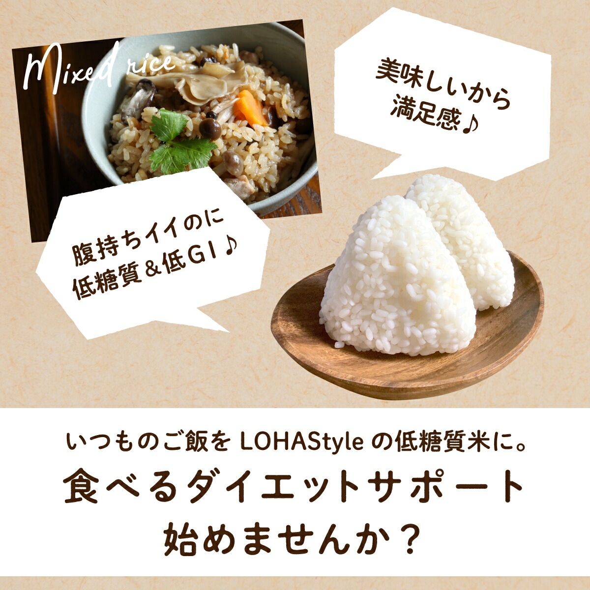 低糖八木 5kg こんにゃく米 もっとナイス 茶碗 カップで壱年月パーツの食材繊維がとれる 低糖質 米 ごはん 食事制限 糖質オフ 糖質手械 ダイエット米 低gi ご機嫌金銭登録器 レジスタント澱粉 凶事消化指標でんぷん もどき舎利 糖質分け前 ロハスタイル Lohastyle