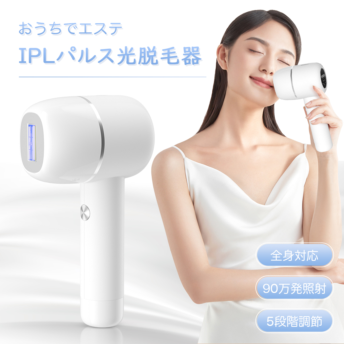脱毛器 IPL イオンプルレエクラット 冷却光脱毛器 最大99万発