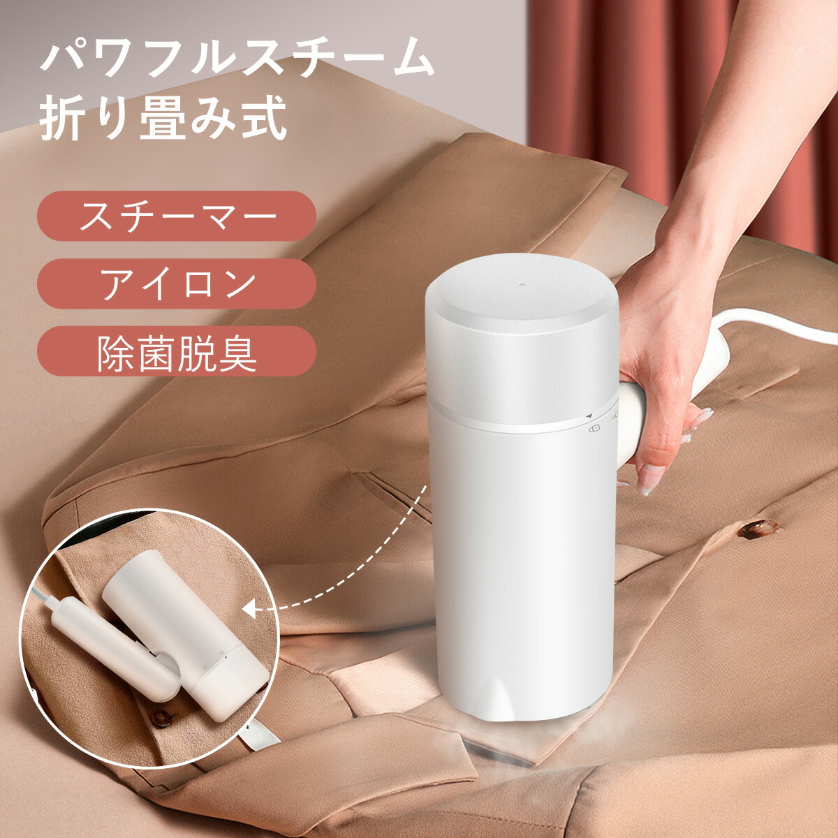 楽天市場】「ポイント5倍」スチームアイロン 折り畳み式 楽天市場】「ポイント5倍」スチームアイロン 折り畳み式