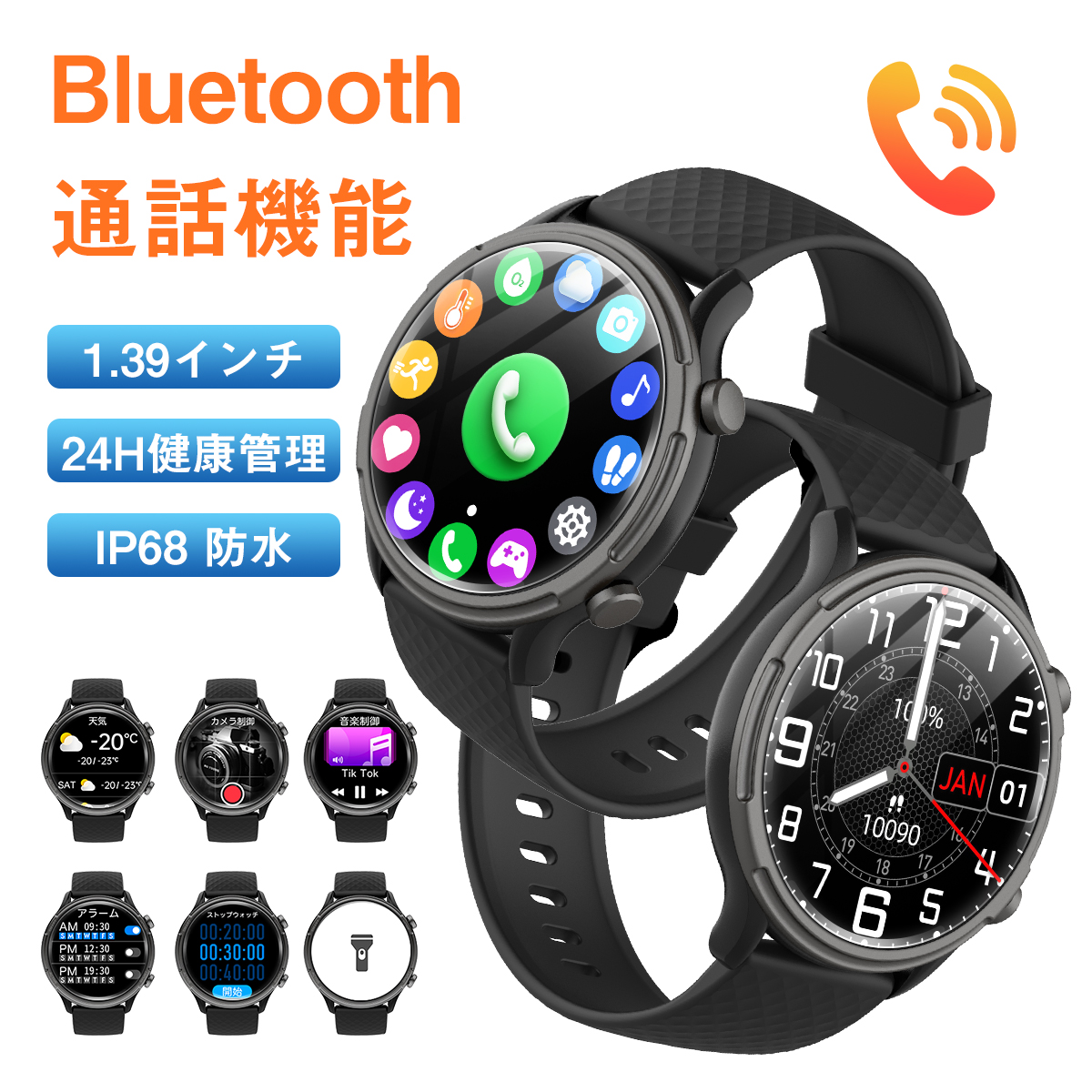 楽天市場】スマートウォッチ スポーツウォッチ 多機能 腕時計