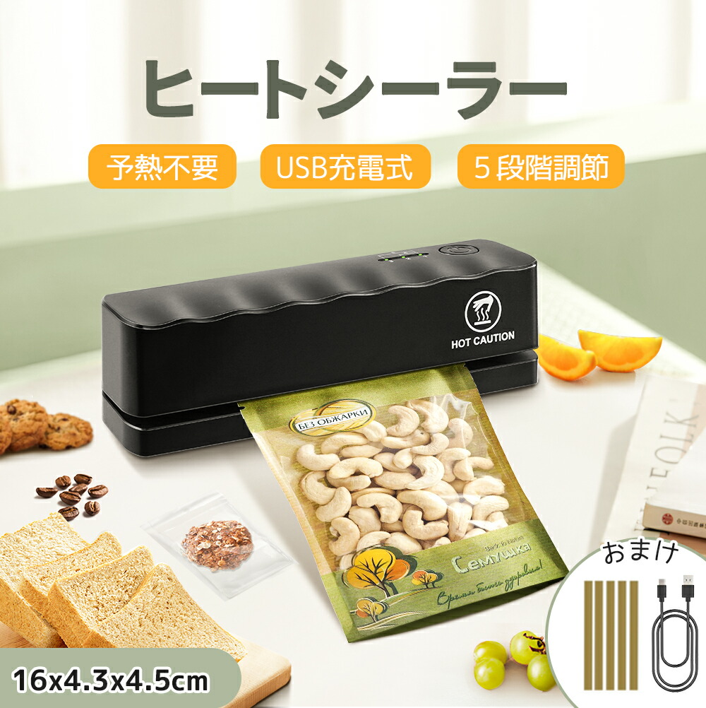 楽天市場】＼10%OFFクーポン→2412円／ミニ シーラー 家庭用 ヒート  