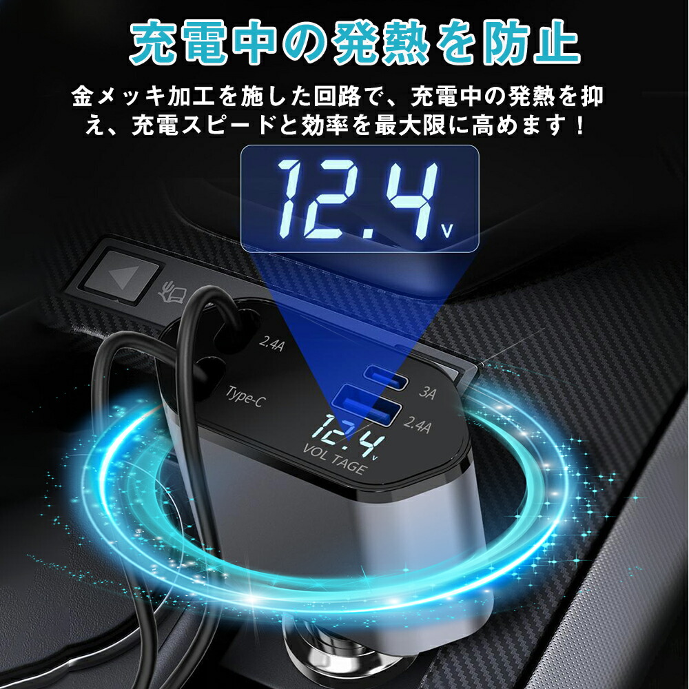 まだ買って1ヶ月も経っておらず充電付きのがバーつきです。 ポイント5倍」【楽天1位 200冠達成】シガーソケット 延長 充電器