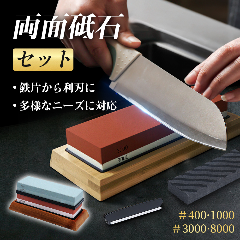 楽天市場】【クーポンで最大2000円OFF】 砥石 包丁研ぎ石 400