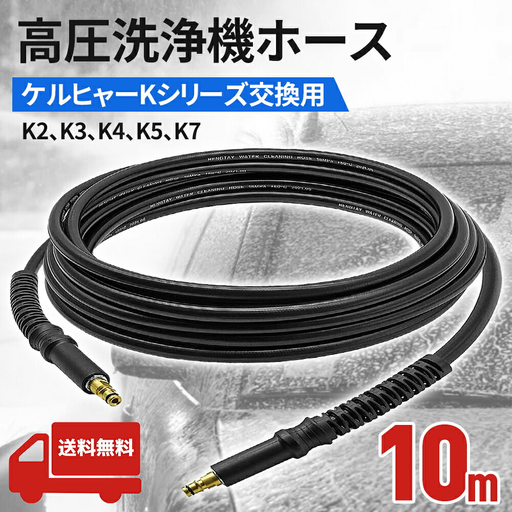 ケルヒャー k 高圧ホース 　ピン-Ｍ22　交換タイプ 15m ililk