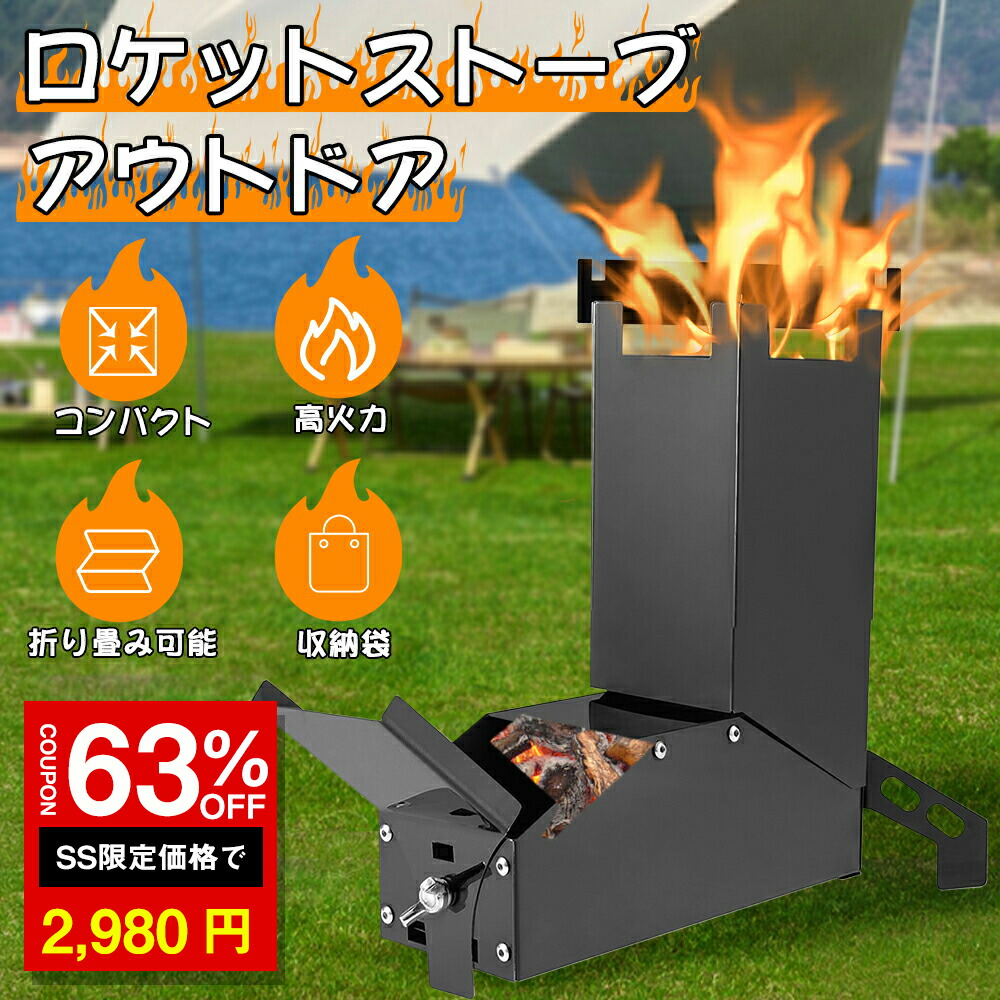 楽天市場】Field to Summit ロケットストーブ OFBRKS 組立式 薪