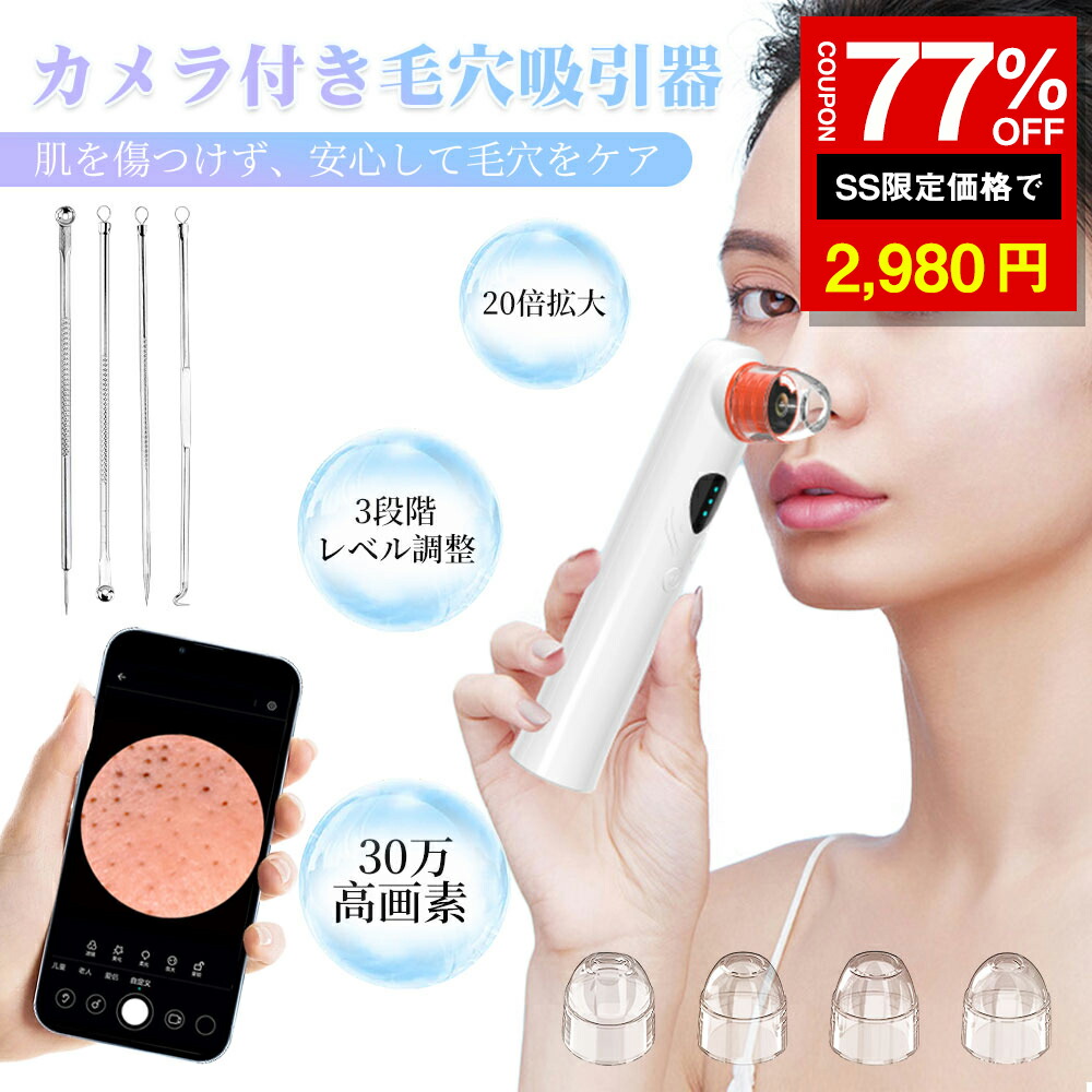 楽天市場】ケアナサクション ミテス KEANASUCTION MITESU 毛穴吸引器