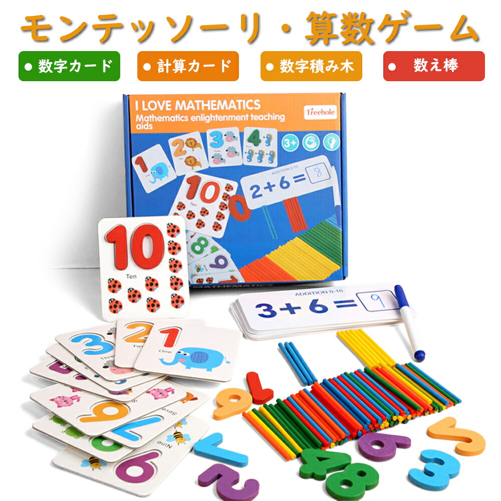楽天市場】モンテッソーリ 数え棒 1立方センチメートル Counting