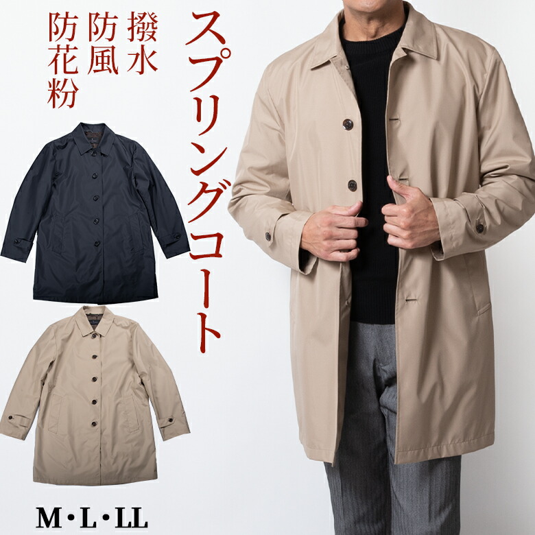 春夏の一般受け品目