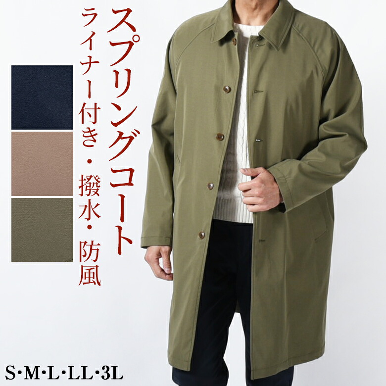 春夏の一般受け品目