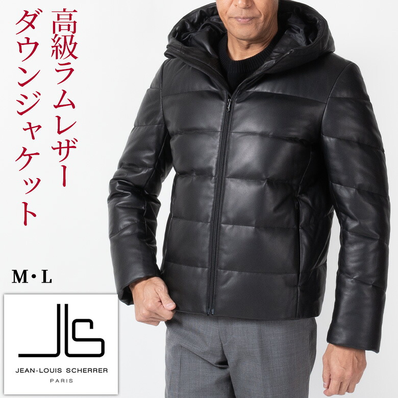 【クーポン配布中】紳士 シニア レザー ダウンジャケット メンズ ラムレザー 高級ラム 羊革 高級レザー レザージャケット JEAN-LOUIS SCHERRER PARIS ジャン・ルイ・シェレル ブラック 贈り物 プレゼント シニアファッション|ロハスライフ